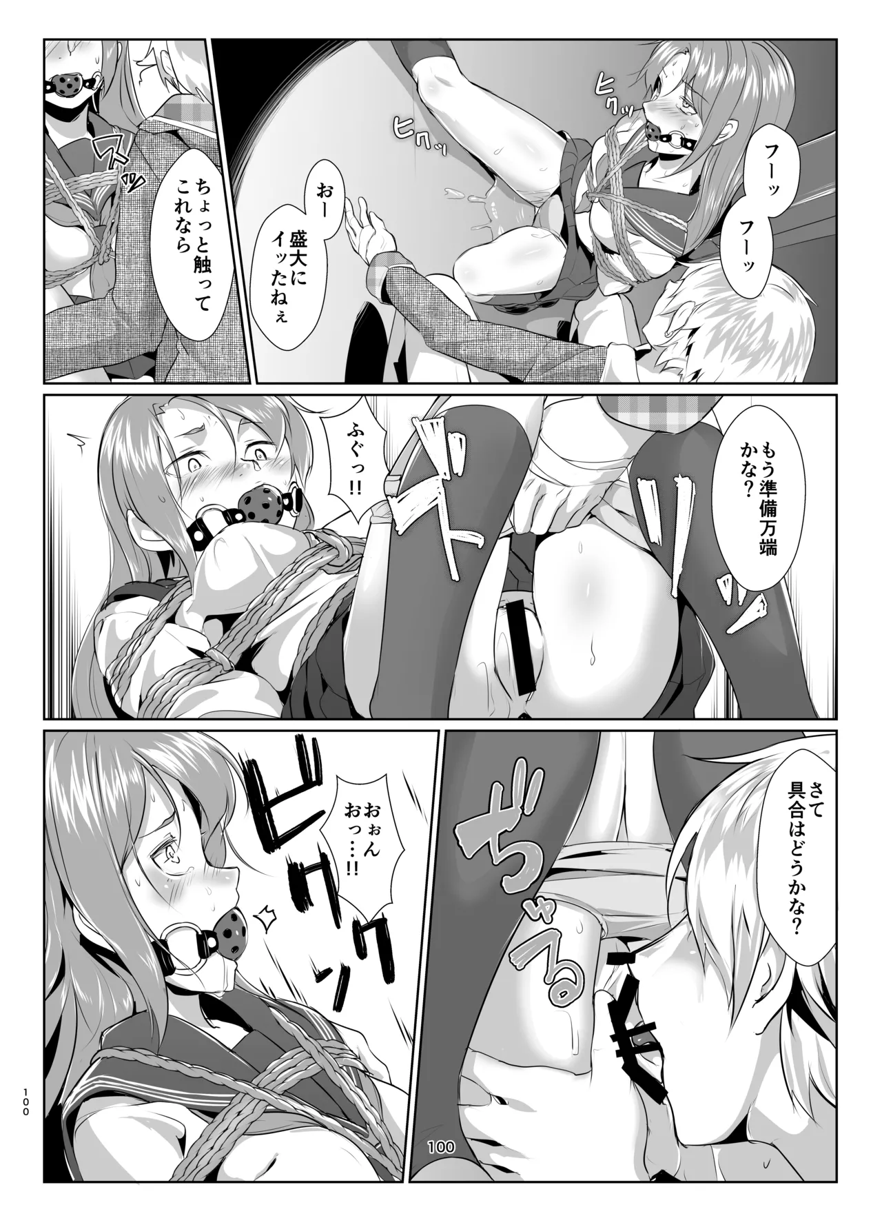 Rengesou Soushuuhen - Page 98