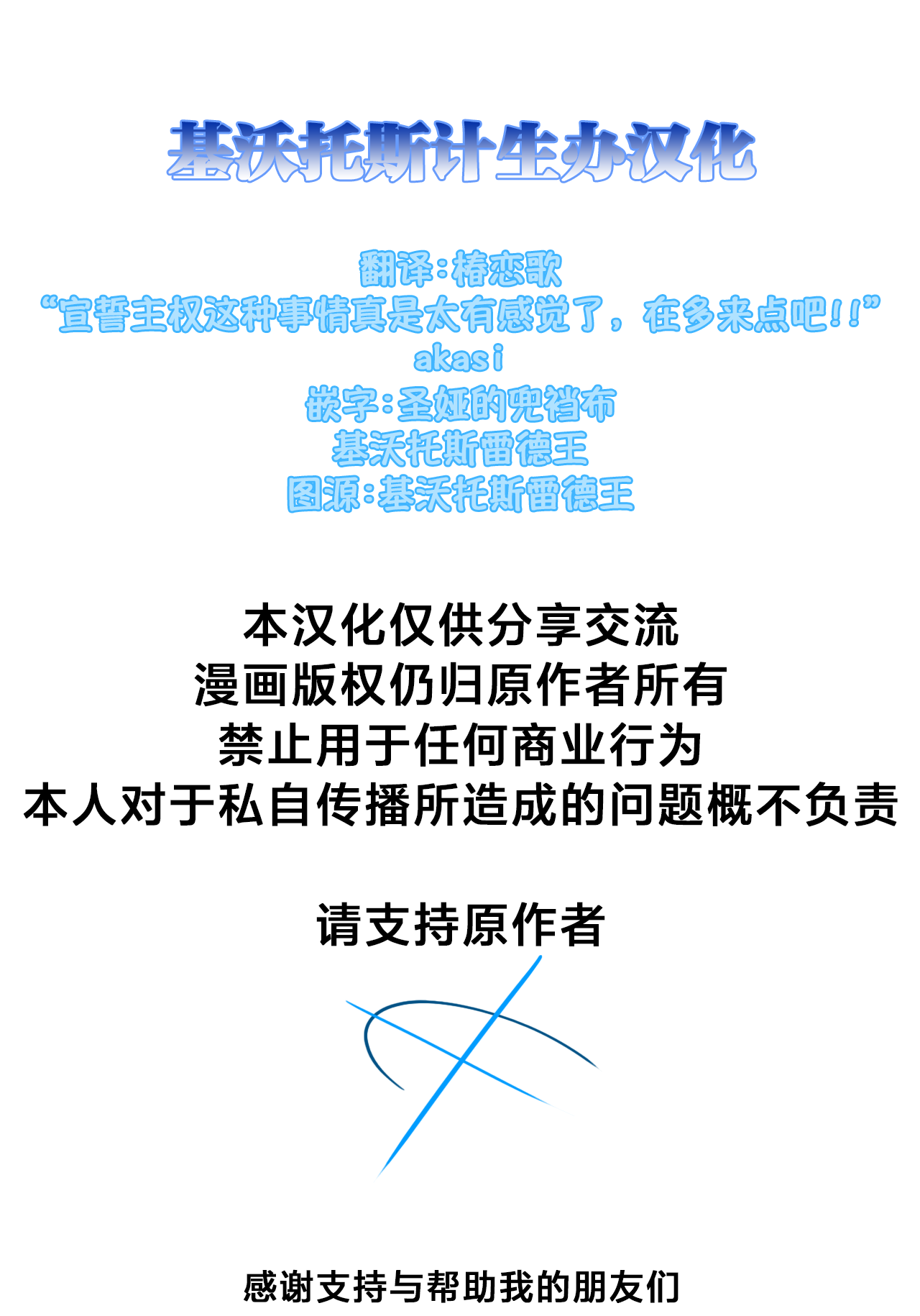 Sexy Foxy Crisis page 27 featuring seia yurizono blue archive parody - squirting mosaic censorship hentai manga - read online free