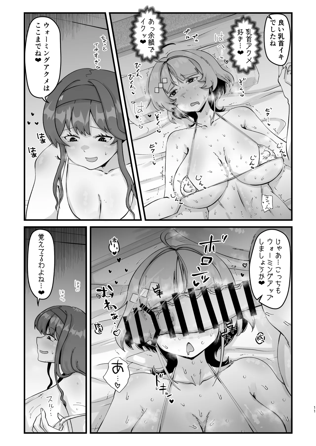 Dosukebe Instruction page 10 goddess of victory nikke parody - futanari swimsuit hentai manga - read online free