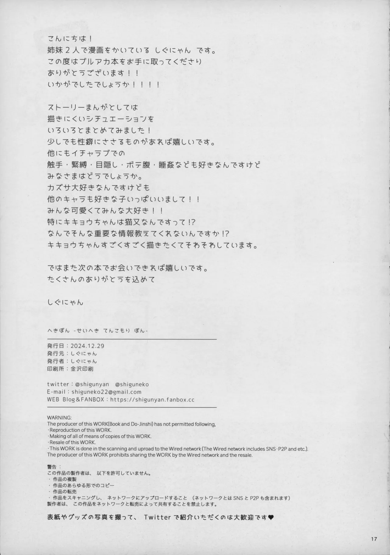 Hekibon page 16 featuring sensei blue archive parody - footjob pantyhose hentai manga - read online free