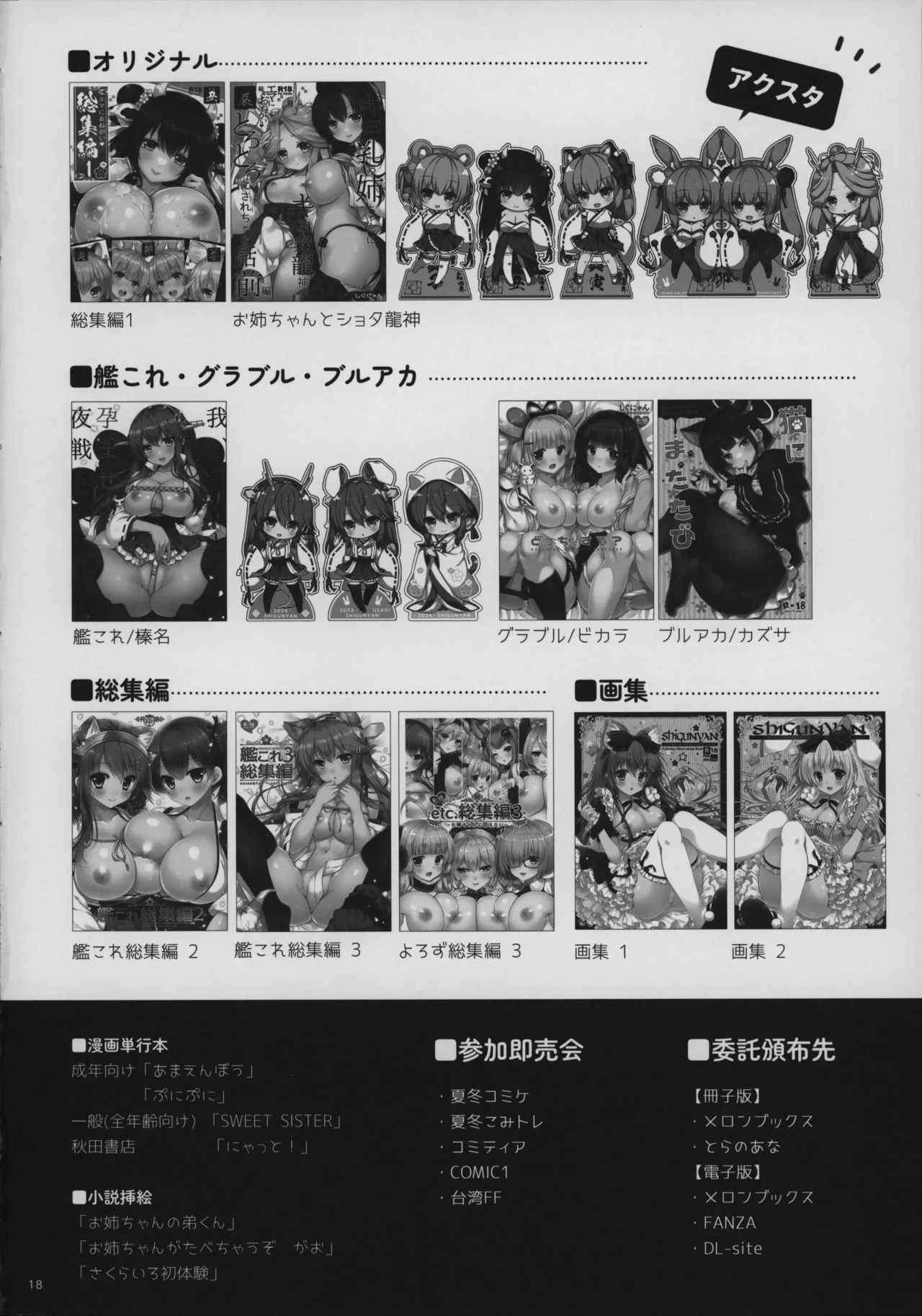 Hekibon - Page 17