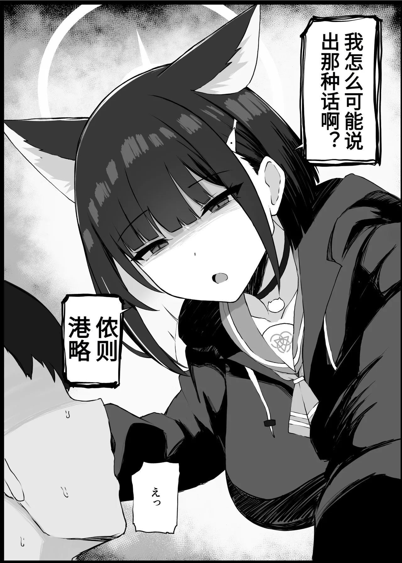 Gaman Dekinaku natta Mesu ni Kateru Wake nai desho - Page 33