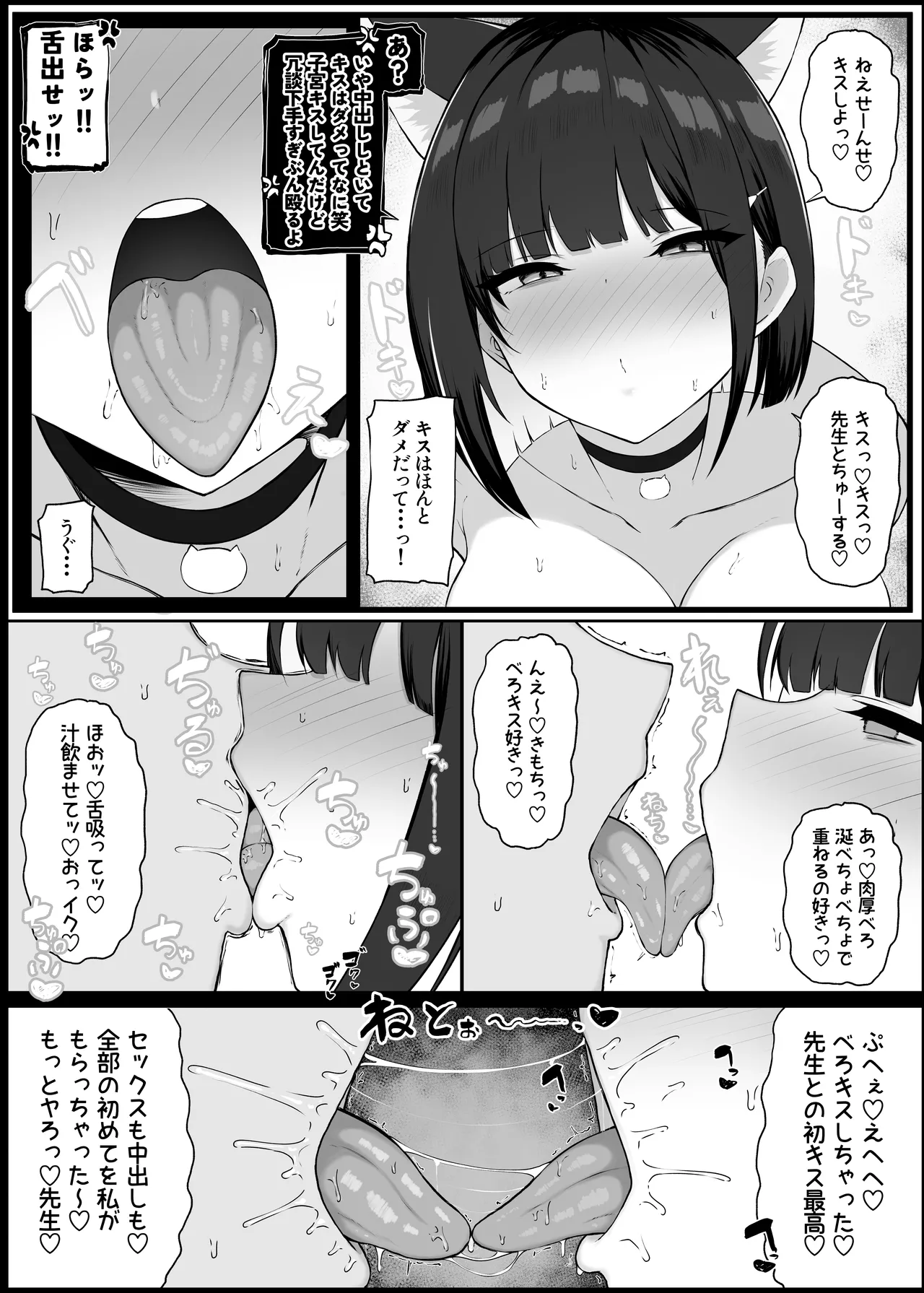 Gaman Dekinaku natta Mesu ni Kateru Wake nai desho page 9 featuring kazusa kyouyama blue archive parody - nakadashi big breasts hentai manga - read online free