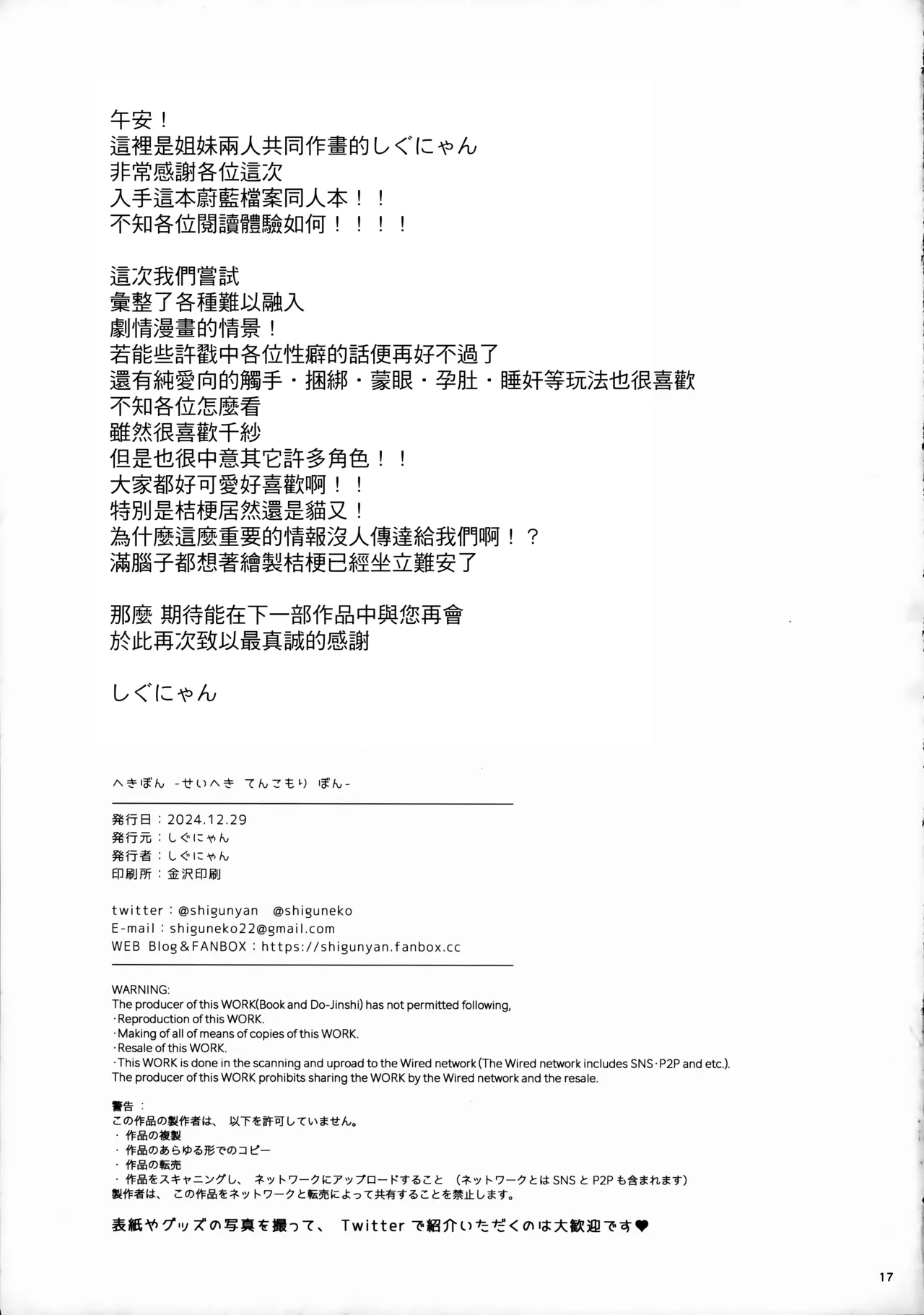 Hekibon page 17 featuring kazusa kyouyama blue archive parody - pantyhose kemonomimi hentai manga - read online free