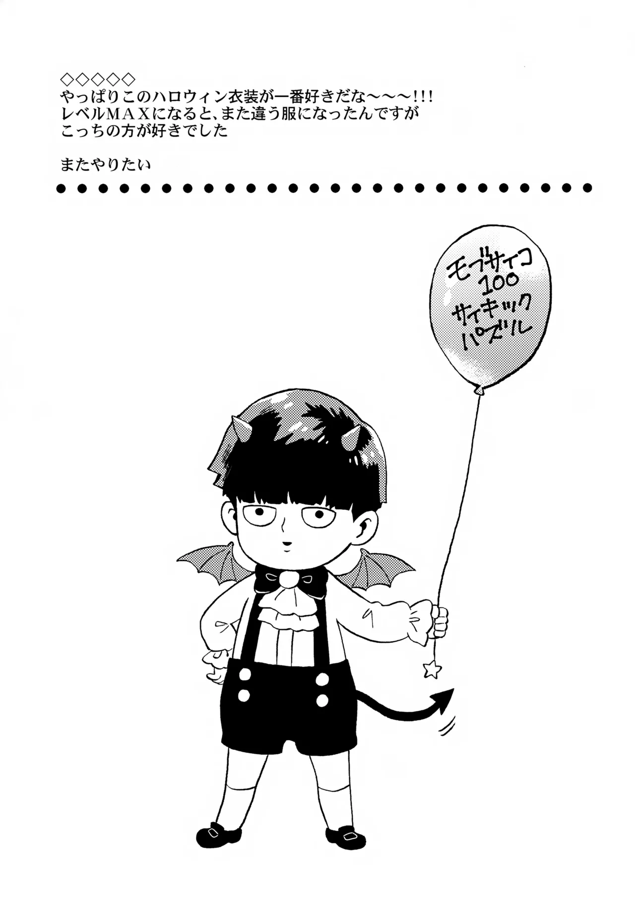 Sitei Note page 16 featuring shigeo kageyama mob psycho 100 parody - yaoi males only hentai manga - read online free