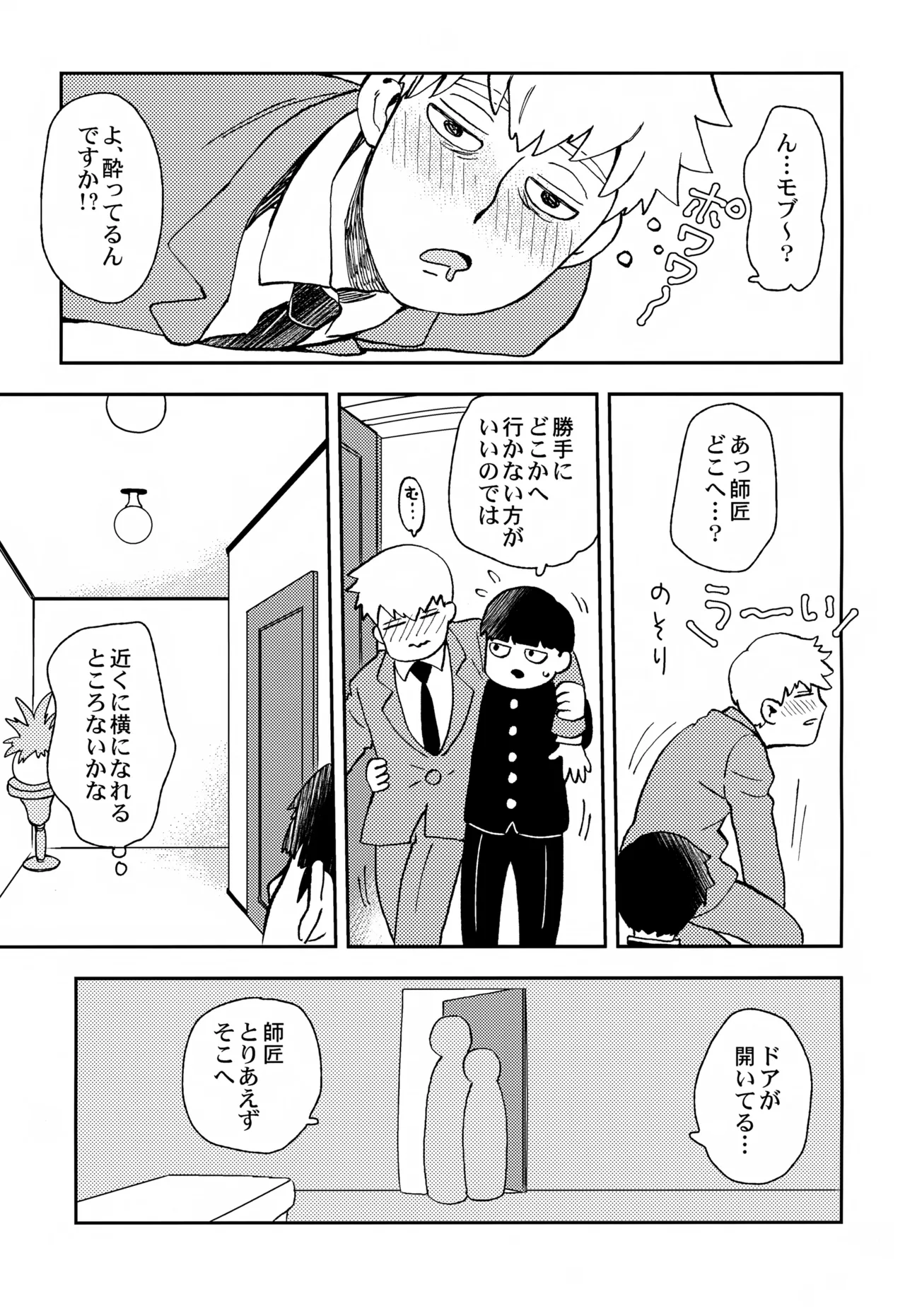 Sitei Note page 28 featuring arataka reigen mob psycho 100 parody - males only yaoi hentai manga - read online free