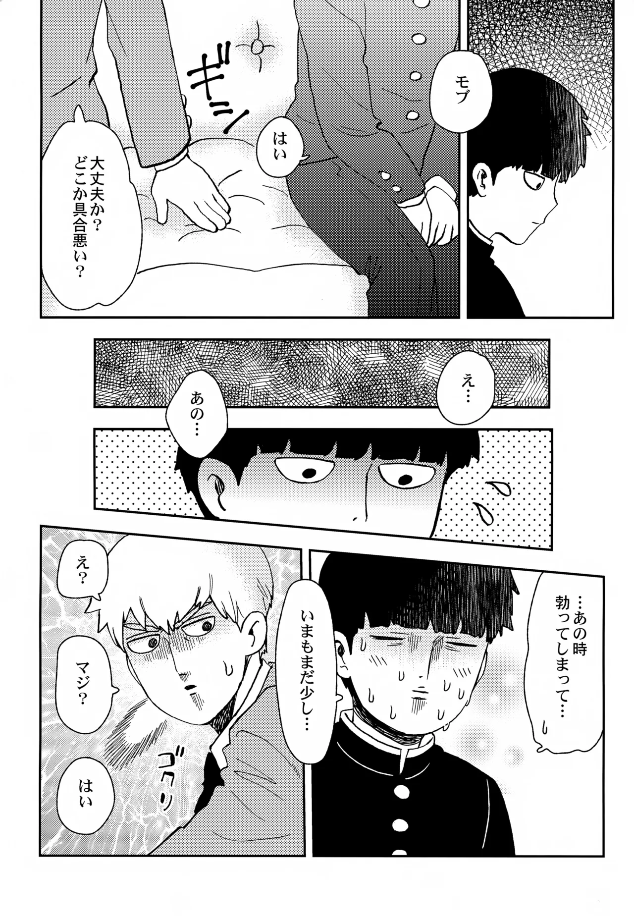 Sitei Note page 35 featuring shigeo kageyama mob psycho 100 parody - yaoi males only hentai manga - read online free