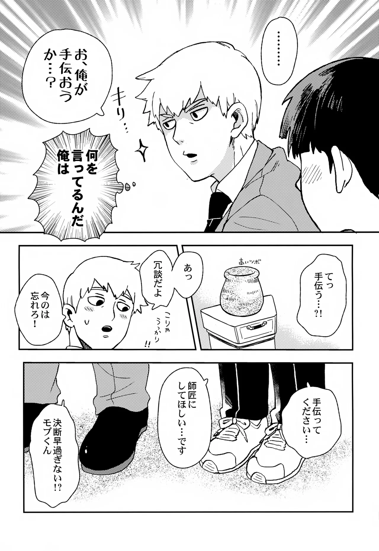 Sitei Note page 36 featuring arataka reigen mob psycho 100 parody - males only yaoi hentai manga - read online free
