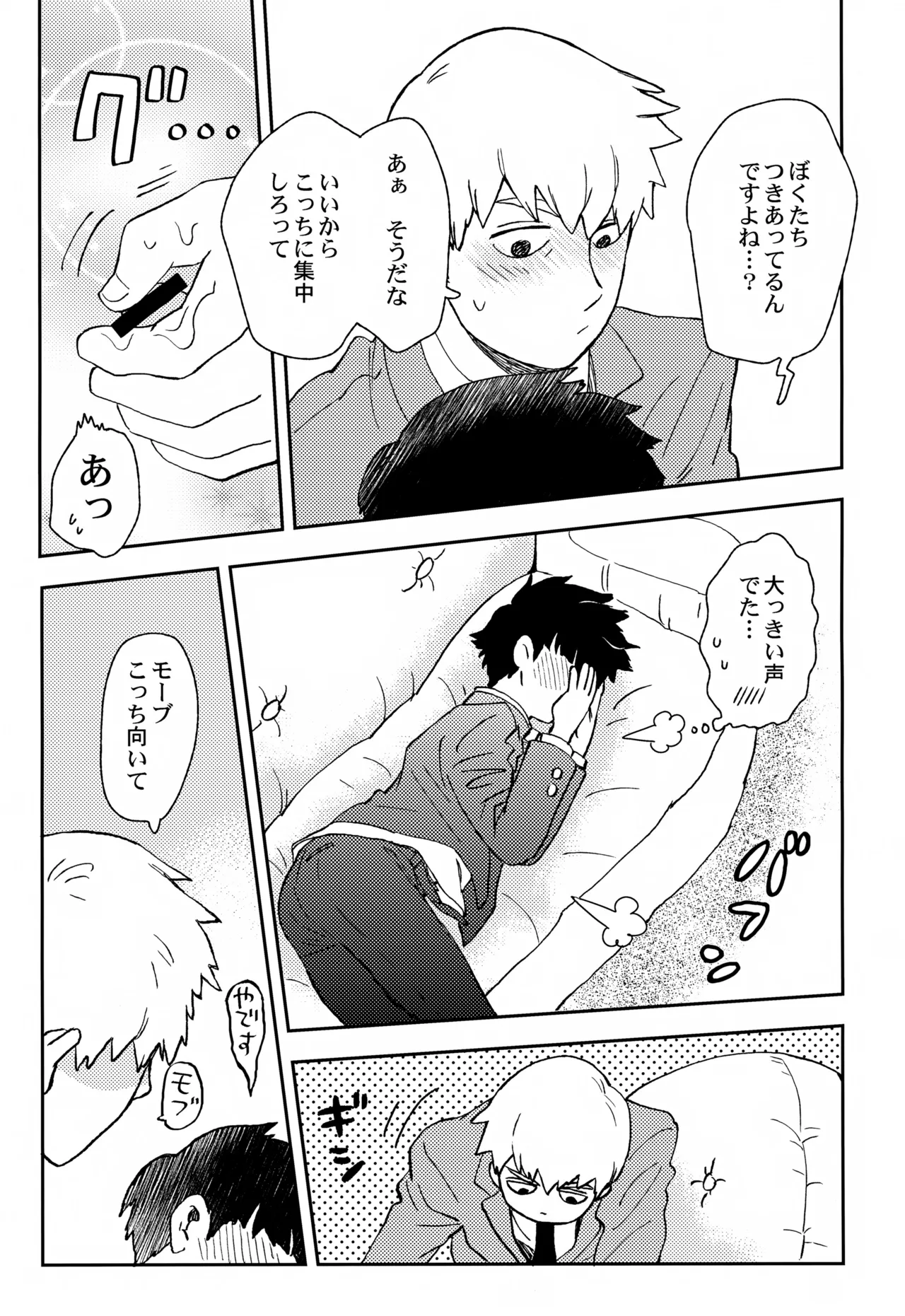 Sitei Note - Page 38