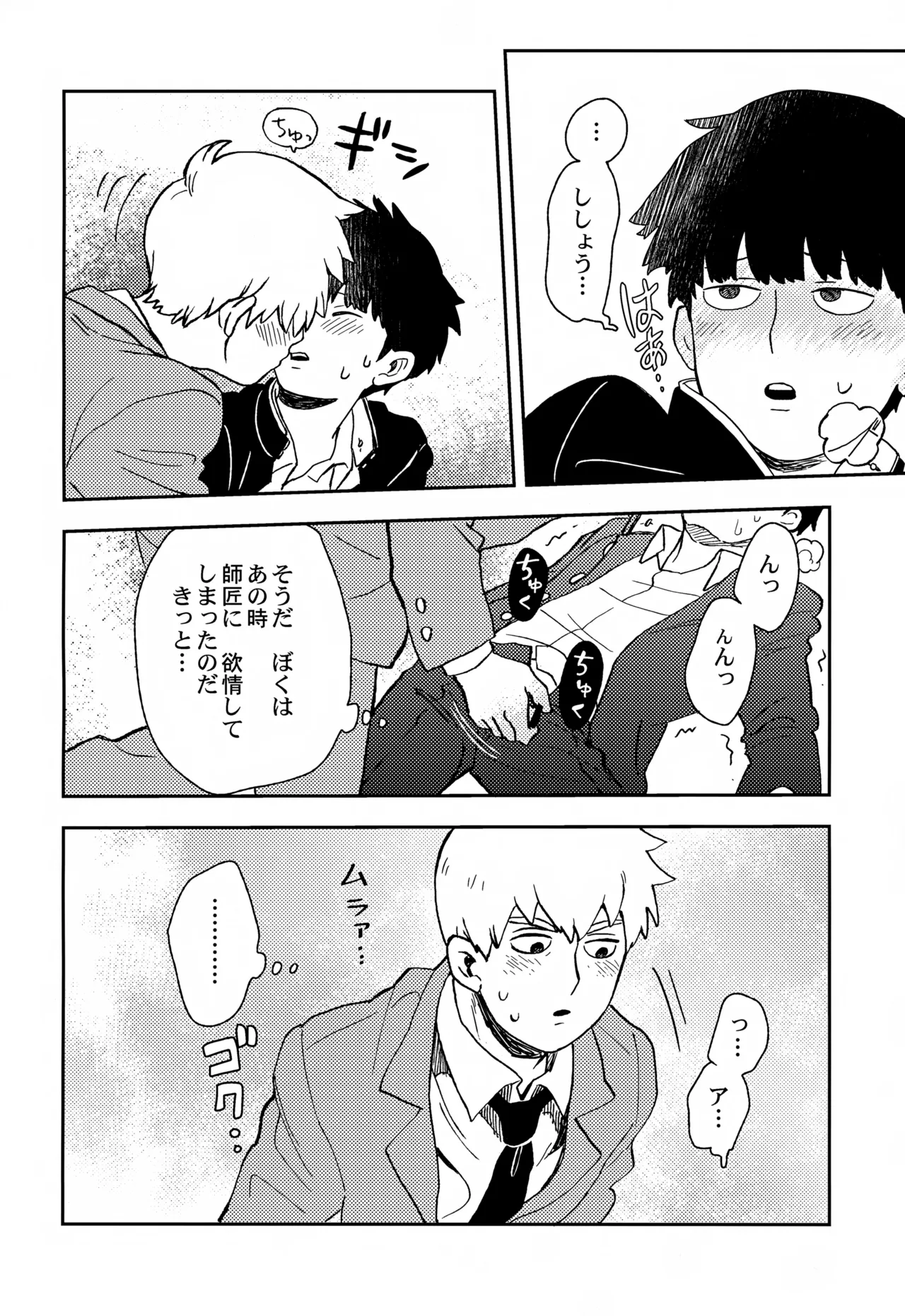 Sitei Note - Page 39