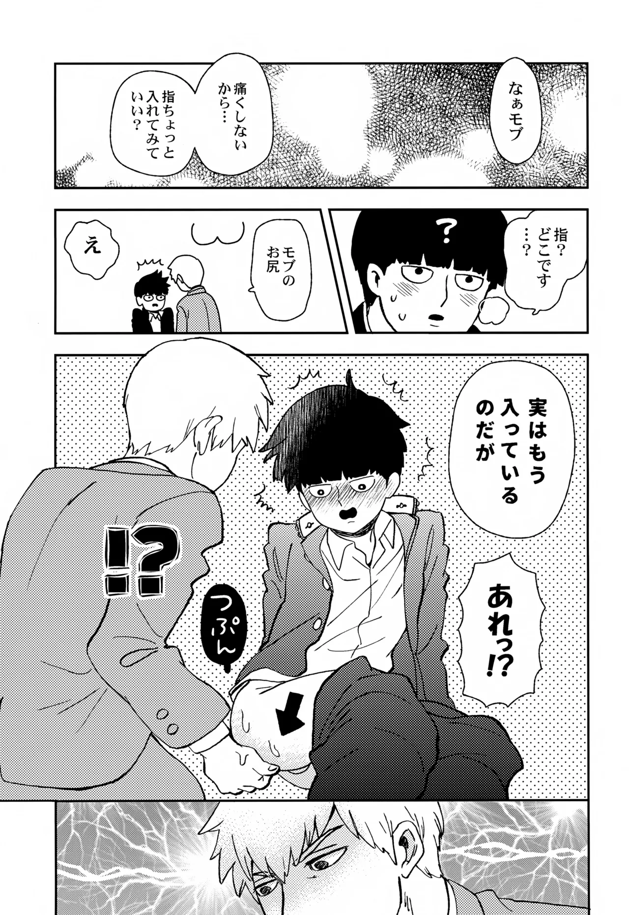 Sitei Note page 40 featuring shigeo kageyama mob psycho 100 parody - yaoi males only hentai manga - read online free