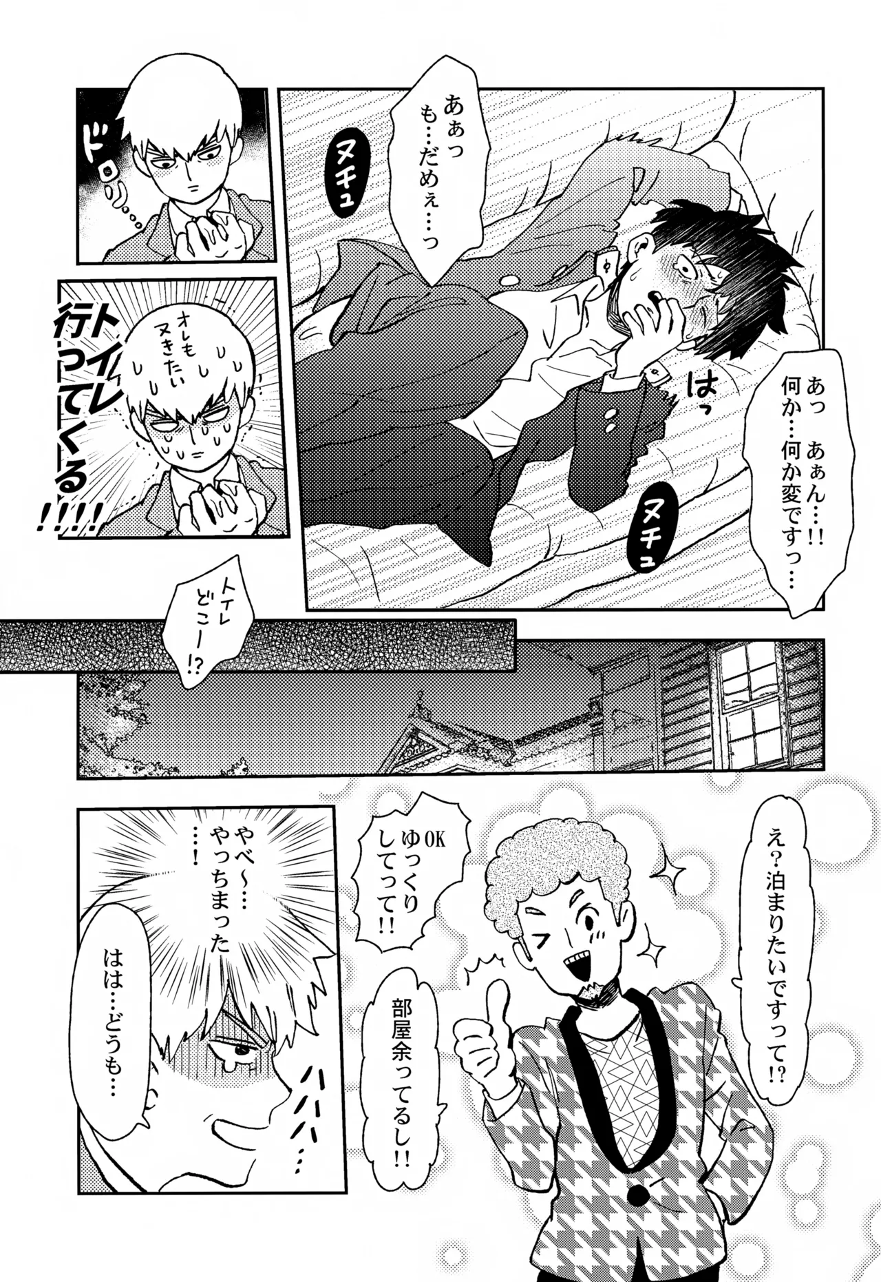 Sitei Note page 42 featuring shigeo kageyama mob psycho 100 parody - yaoi males only hentai manga - read online free