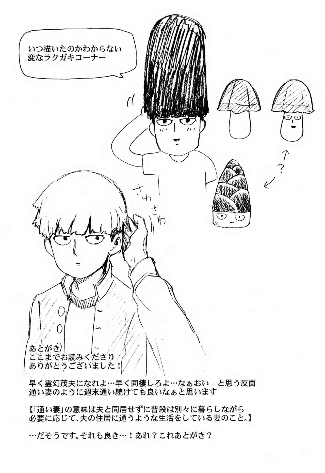 Sitei Note - Page 44