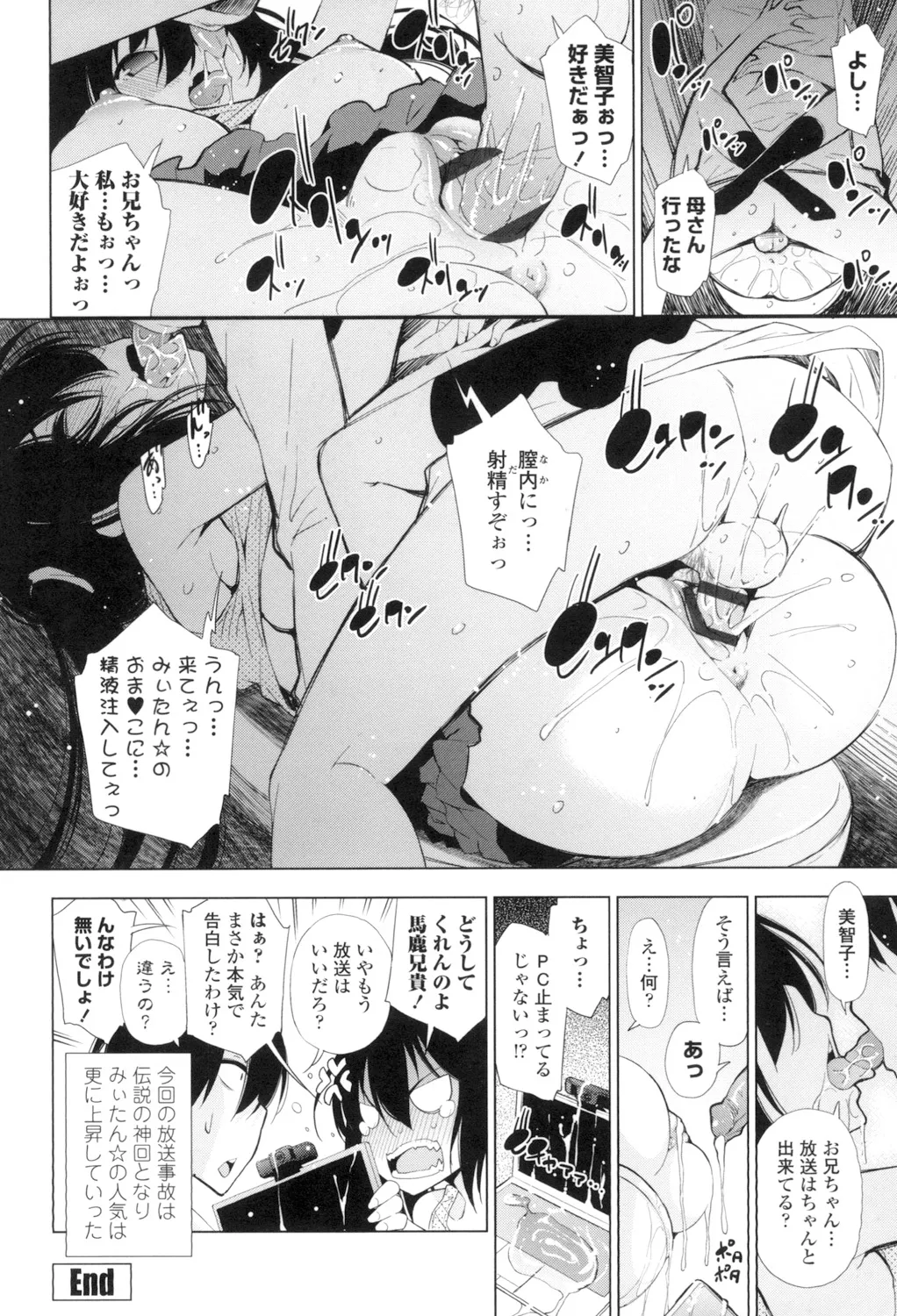 Ane wa Eroge Seiyuu page 112 - big breasts tankoubon hentai manga - read online free