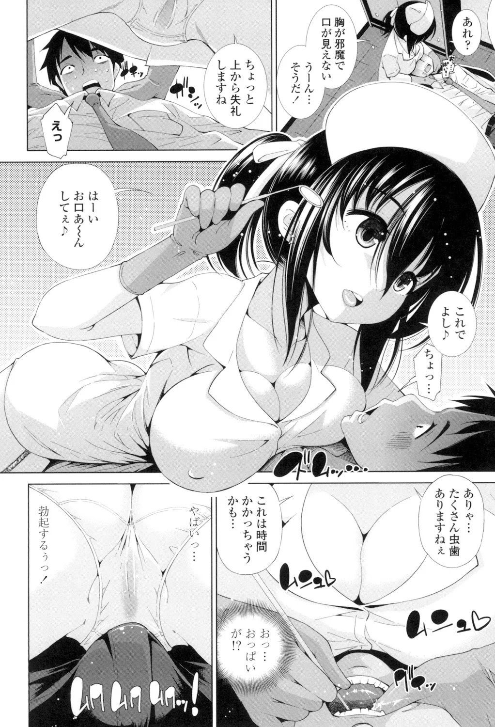 Ane wa Eroge Seiyuu page 114 - big breasts tankoubon hentai manga - read online free