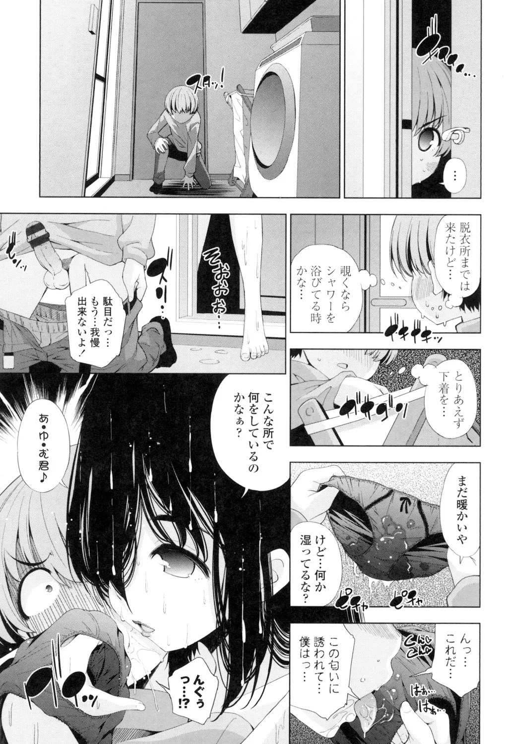 Ane wa Eroge Seiyuu page 137 - big breasts tankoubon hentai manga - read online free
