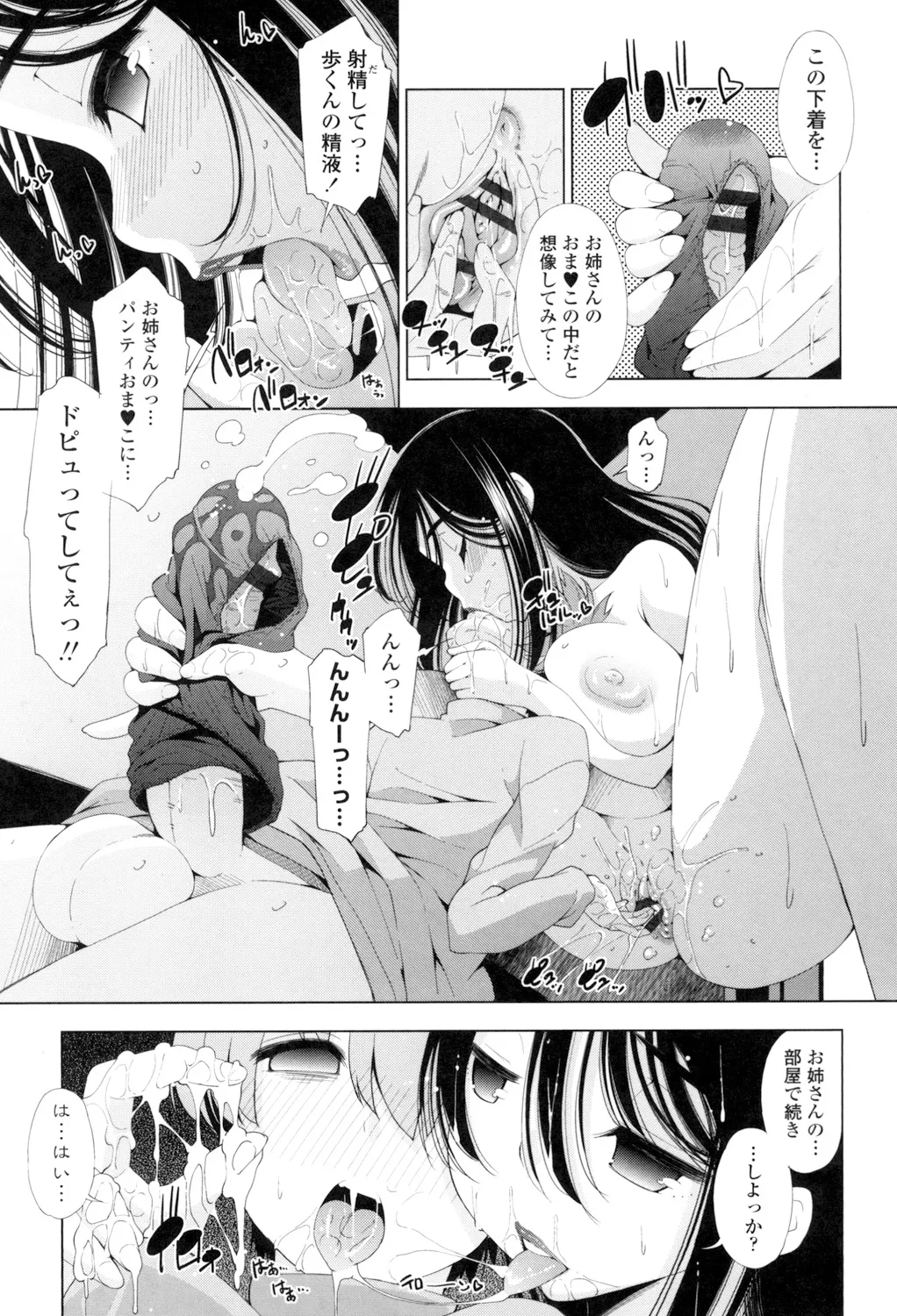 Ane wa Eroge Seiyuu page 139 - big breasts tankoubon hentai manga - read online free