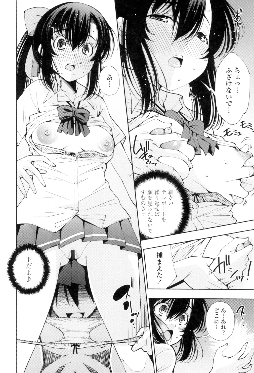Ane wa Eroge Seiyuu page 184 - big breasts tankoubon hentai manga - read online free