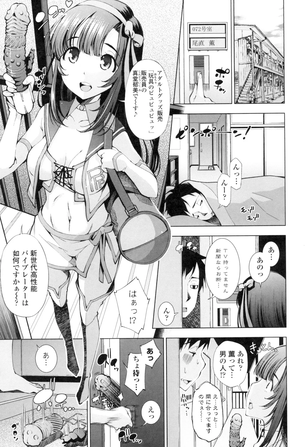 Ane wa Eroge Seiyuu page 29 - big breasts tankoubon hentai manga - read online free