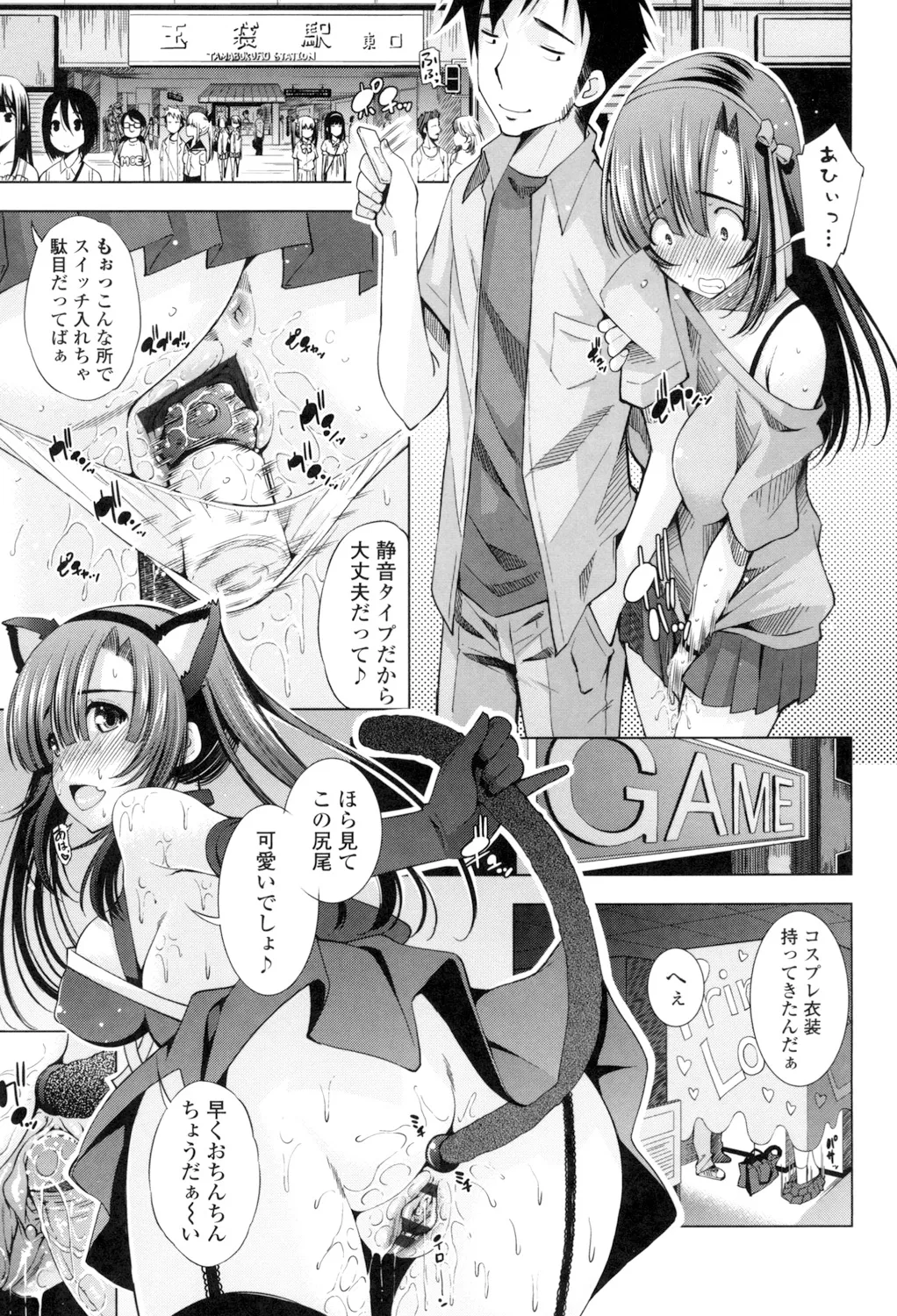 Ane wa Eroge Seiyuu page 47 - big breasts tankoubon hentai manga - read online free
