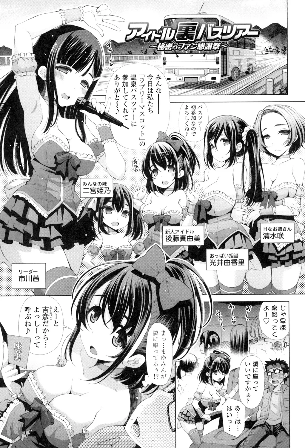 Ane wa Eroge Seiyuu page 49 - big breasts tankoubon hentai manga - read online free