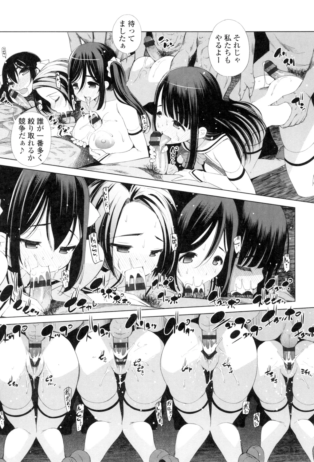 Ane wa Eroge Seiyuu page 61 - big breasts tankoubon hentai manga - read online free