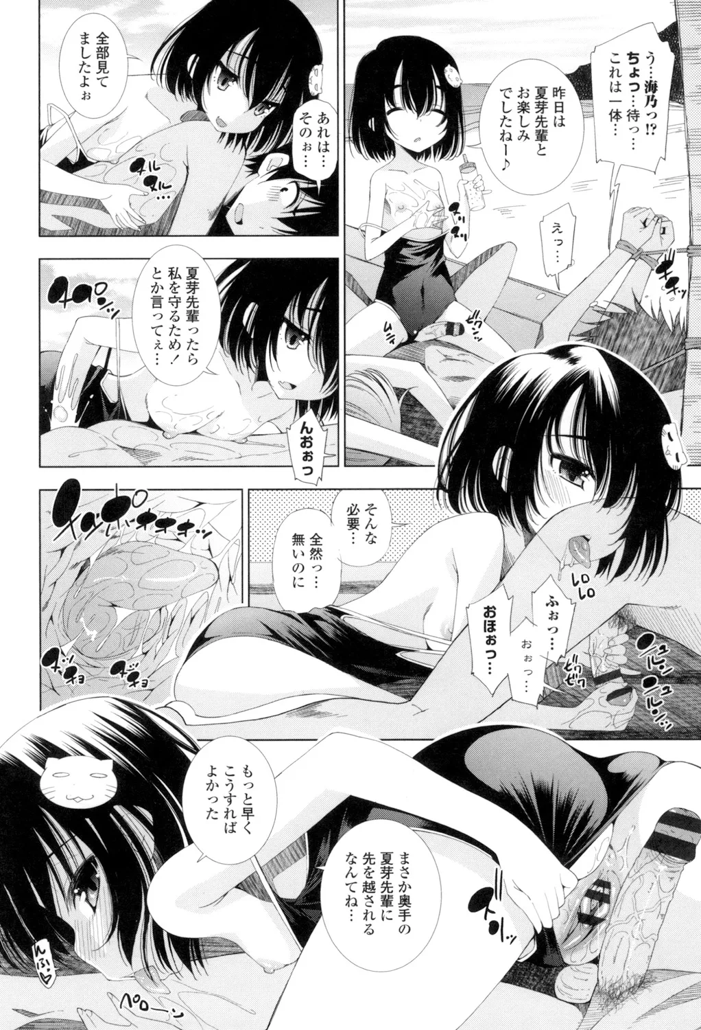 Ane wa Eroge Seiyuu page 82 - big breasts tankoubon hentai manga - read online free