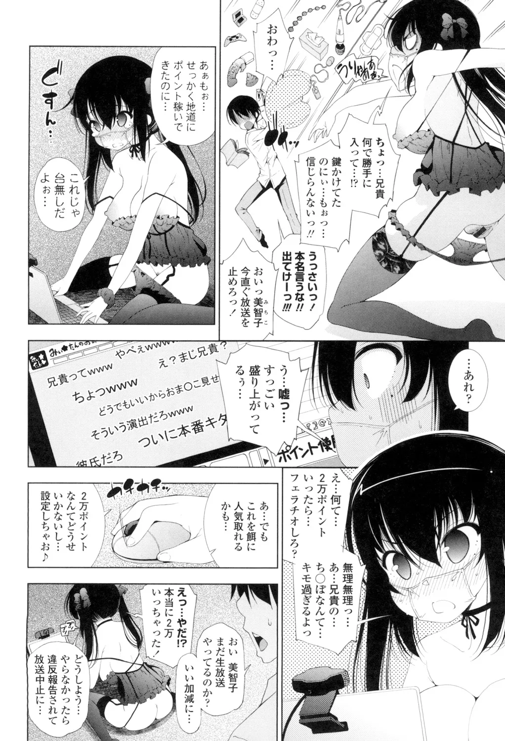 Ane wa Eroge Seiyuu page 92 - big breasts tankoubon hentai manga - read online free