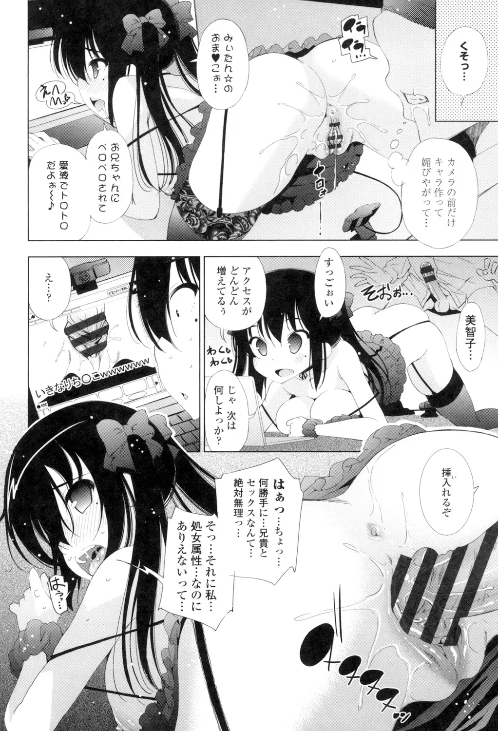 Ane wa Eroge Seiyuu page 98 - big breasts tankoubon hentai manga - read online free