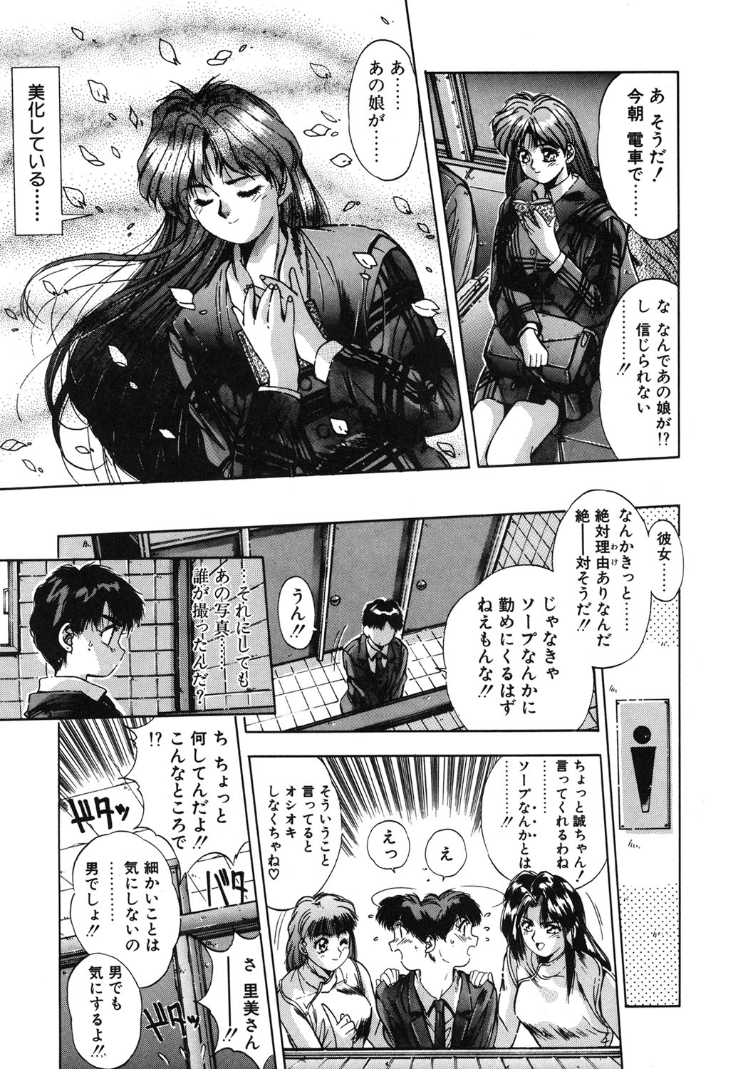 Binetsu Renai Monogatari 1 page 10 - glasses tankoubon hentai manga - read online free