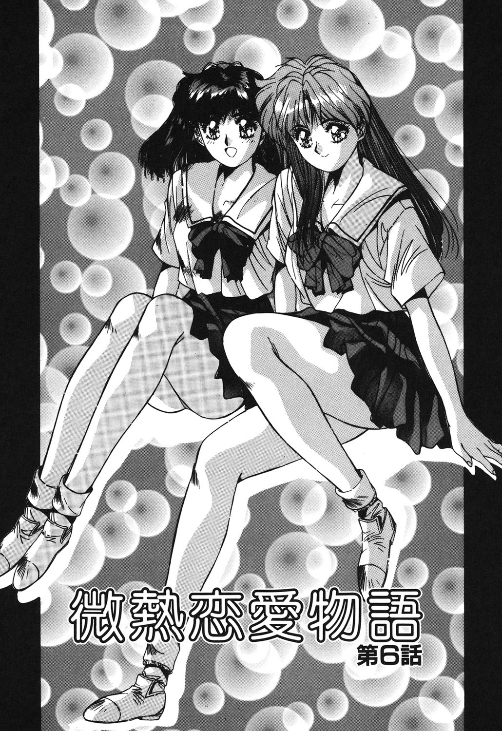 Binetsu Renai Monogatari 1 page 112 - tankoubon hentai manga - read online free