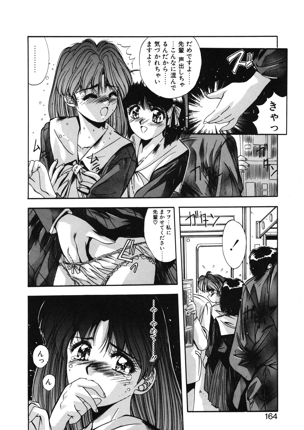 Binetsu Renai Monogatari 1 page 161 - tankoubon hentai manga - read online free