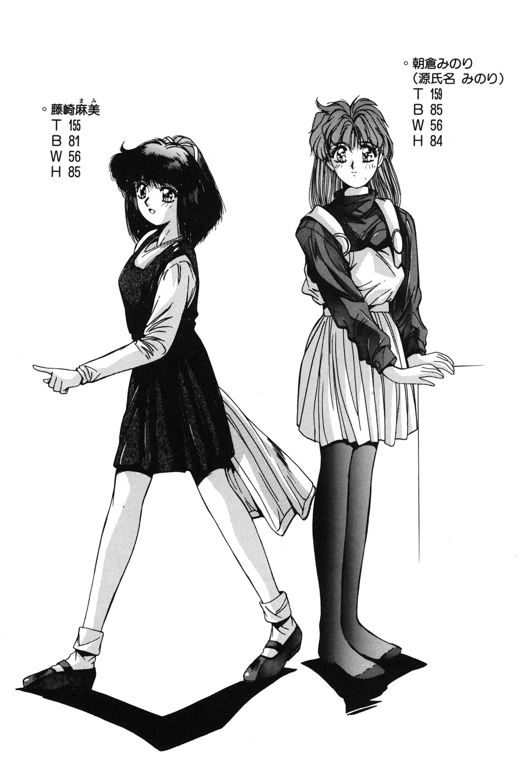 Binetsu Renai Monogatari 1 page 166 - glasses tankoubon hentai manga - read online free