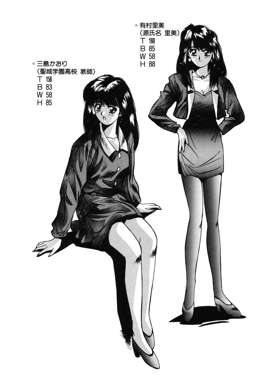 Binetsu Renai Monogatari 1 page 167 - tankoubon hentai manga - read online free