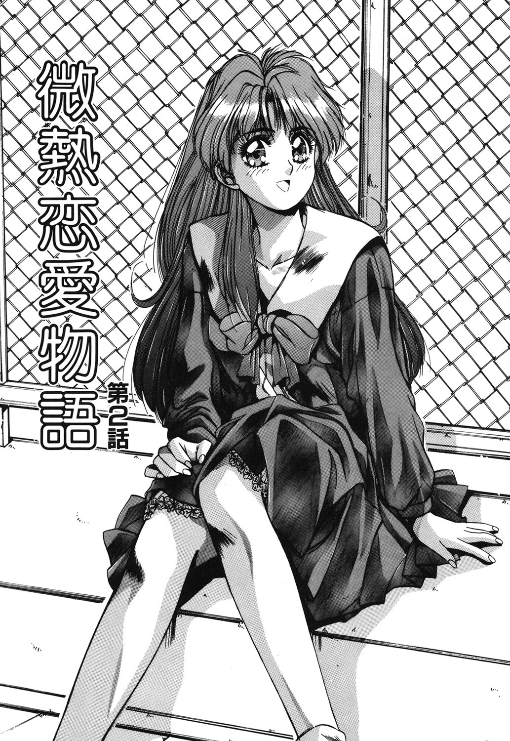 Binetsu Renai Monogatari 1 page 30 - tankoubon hentai manga - read online free