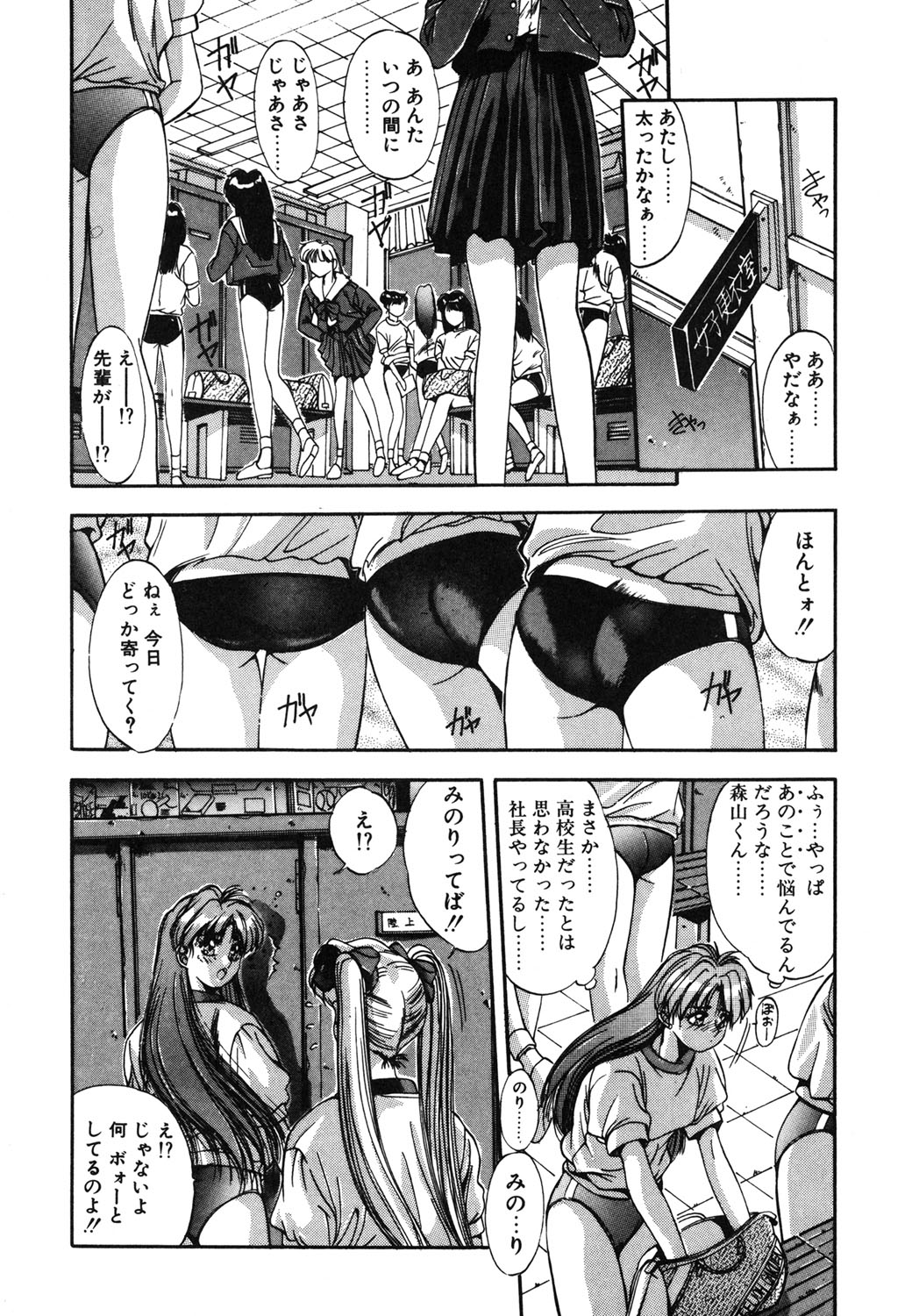 Binetsu Renai Monogatari 1 page 39 - tankoubon hentai manga - read online free