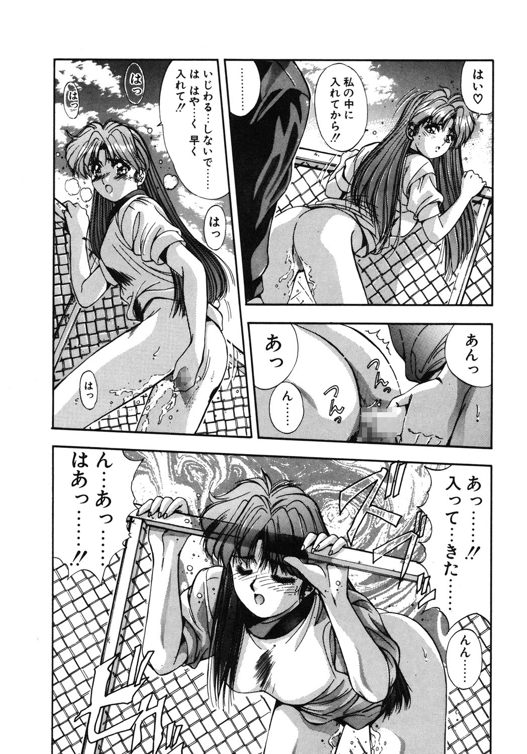 Binetsu Renai Monogatari 1 page 45 - tankoubon hentai manga - read online free