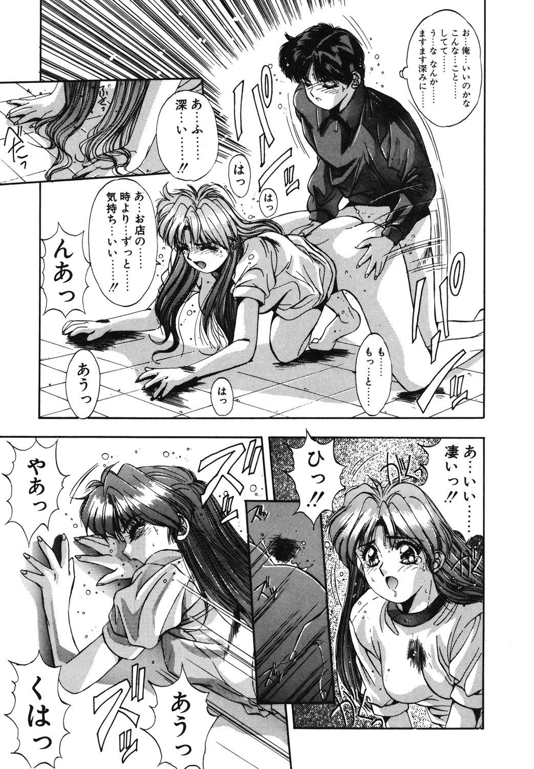 Binetsu Renai Monogatari 1 page 46 - glasses tankoubon hentai manga - read online free