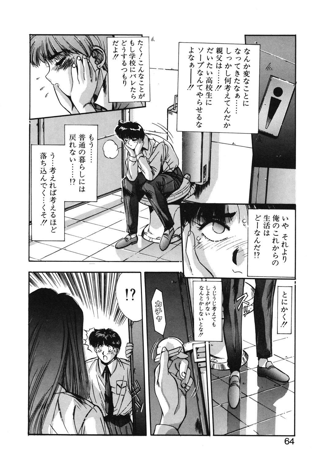 Binetsu Renai Monogatari 1 page 61 - tankoubon hentai manga - read online free