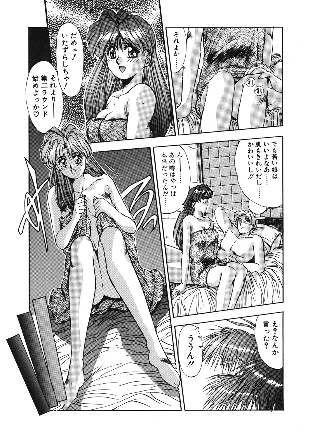 Binetsu Renai Monogatari 1 page 90 - tankoubon hentai manga - read online free