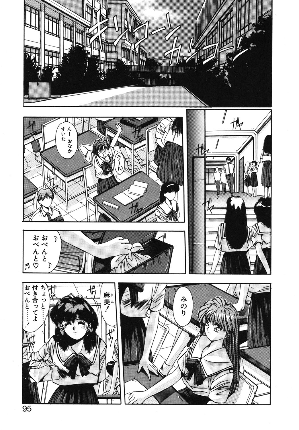 Binetsu Renai Monogatari 1 page 92 - tankoubon hentai manga - read online free