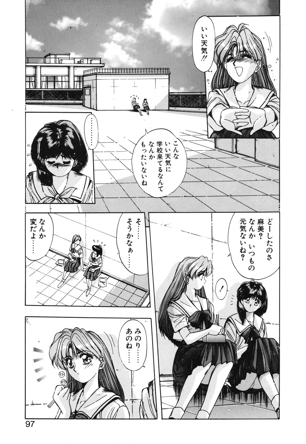 Binetsu Renai Monogatari 1 page 94 - glasses tankoubon hentai manga - read online free