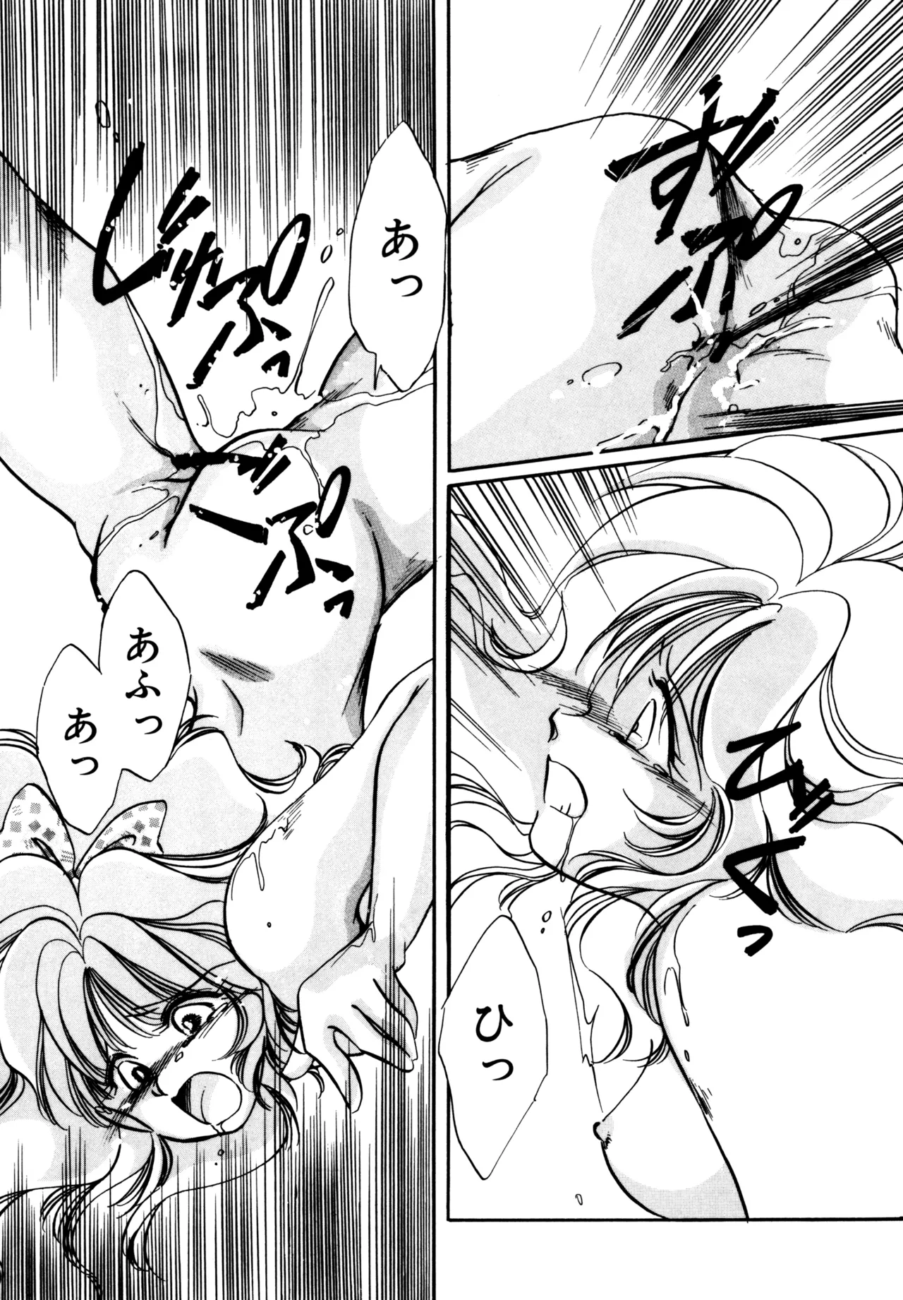 Miko-sama Help!! page 110 - glasses tankoubon hentai manga - read online free