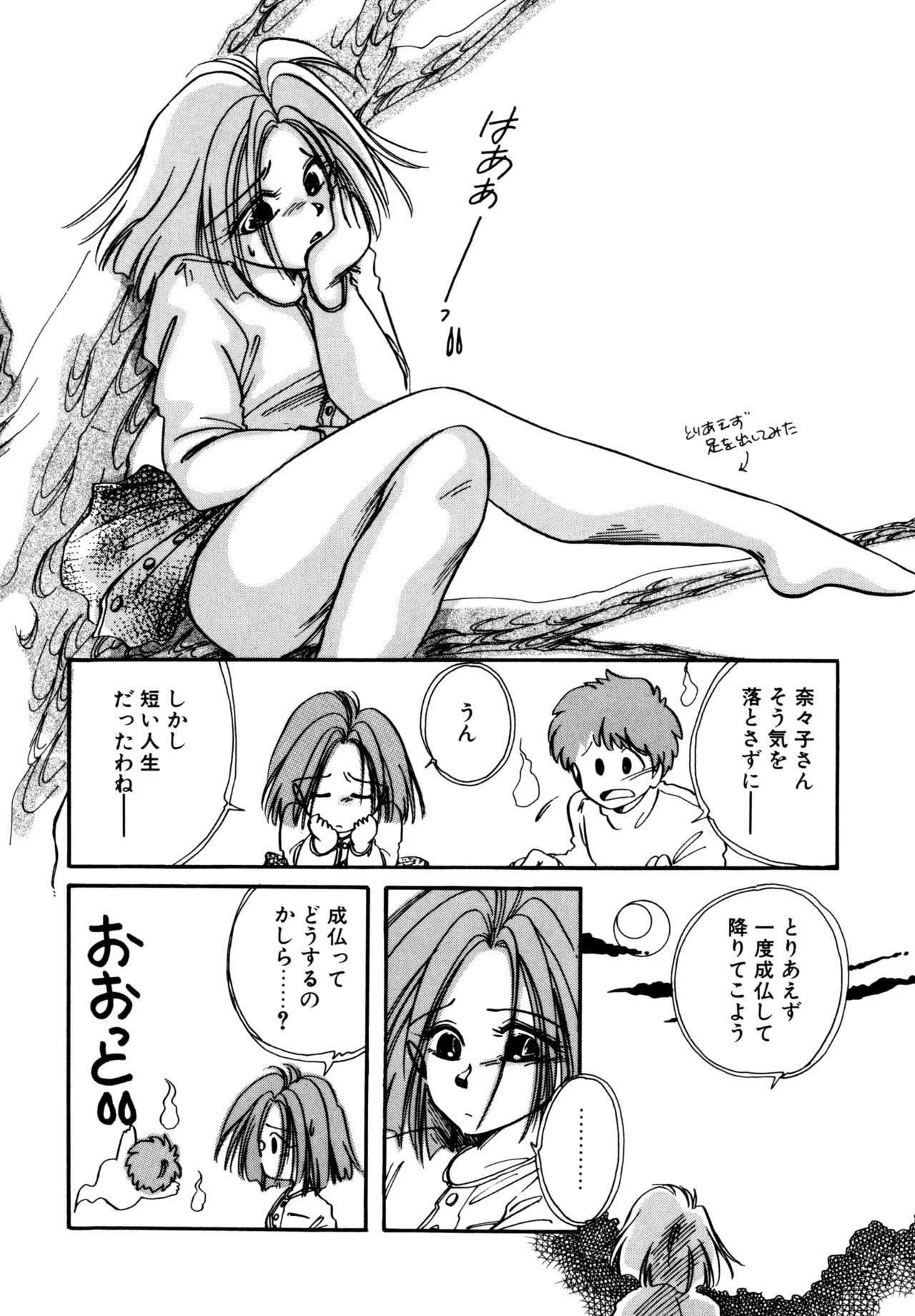 Miko-sama Help!! page 123 - tankoubon hentai manga - read online free