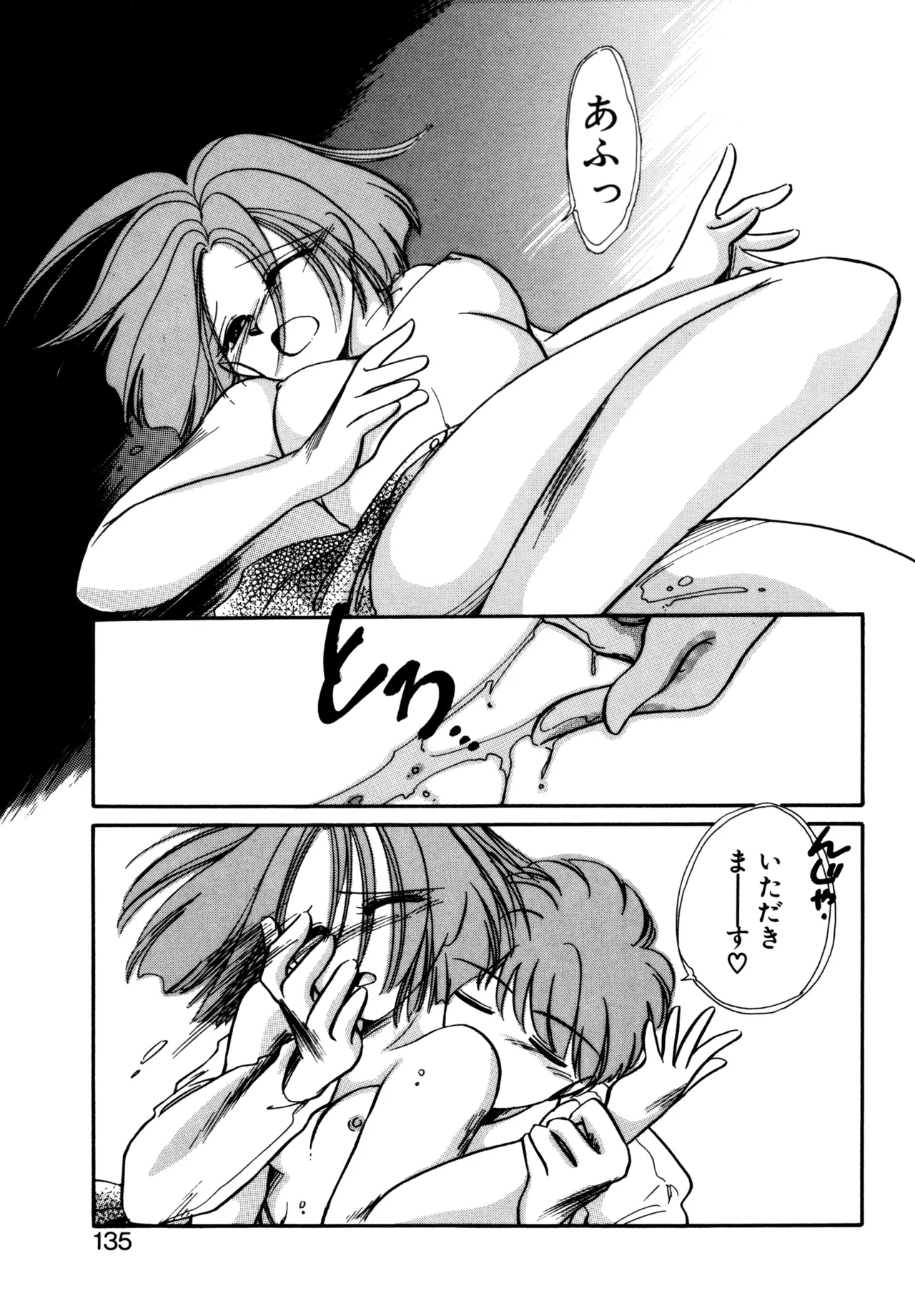 Miko-sama Help!! - Page 132