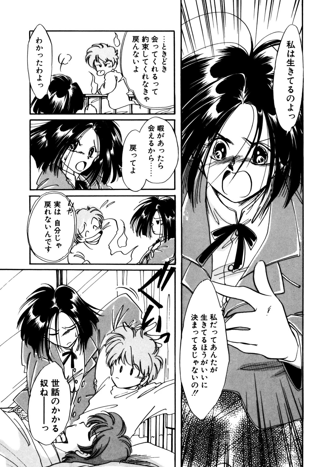 Miko-sama Help!! page 144 - glasses tankoubon hentai manga - read online free