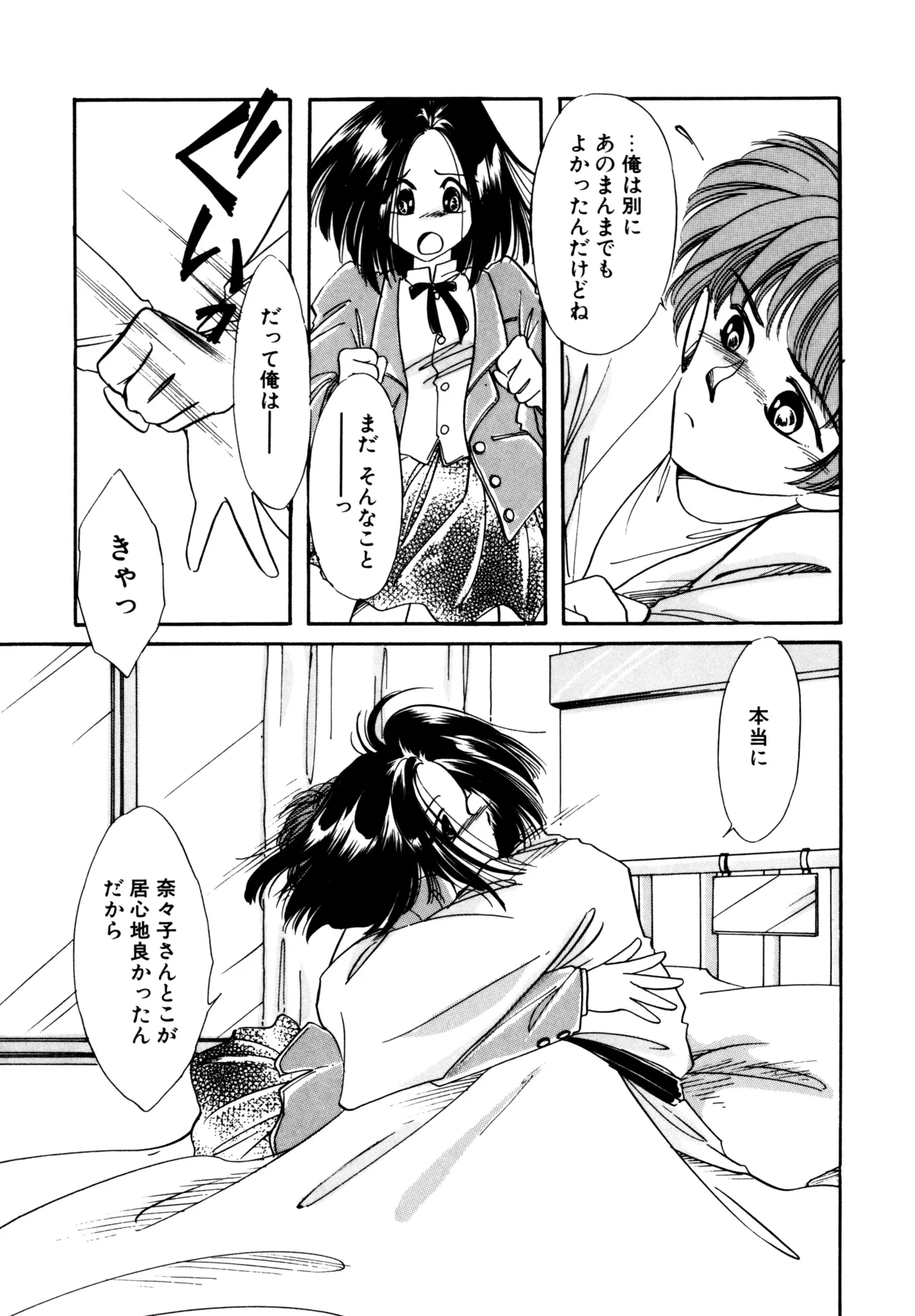 Miko-sama Help!! page 146 - tankoubon hentai manga - read online free