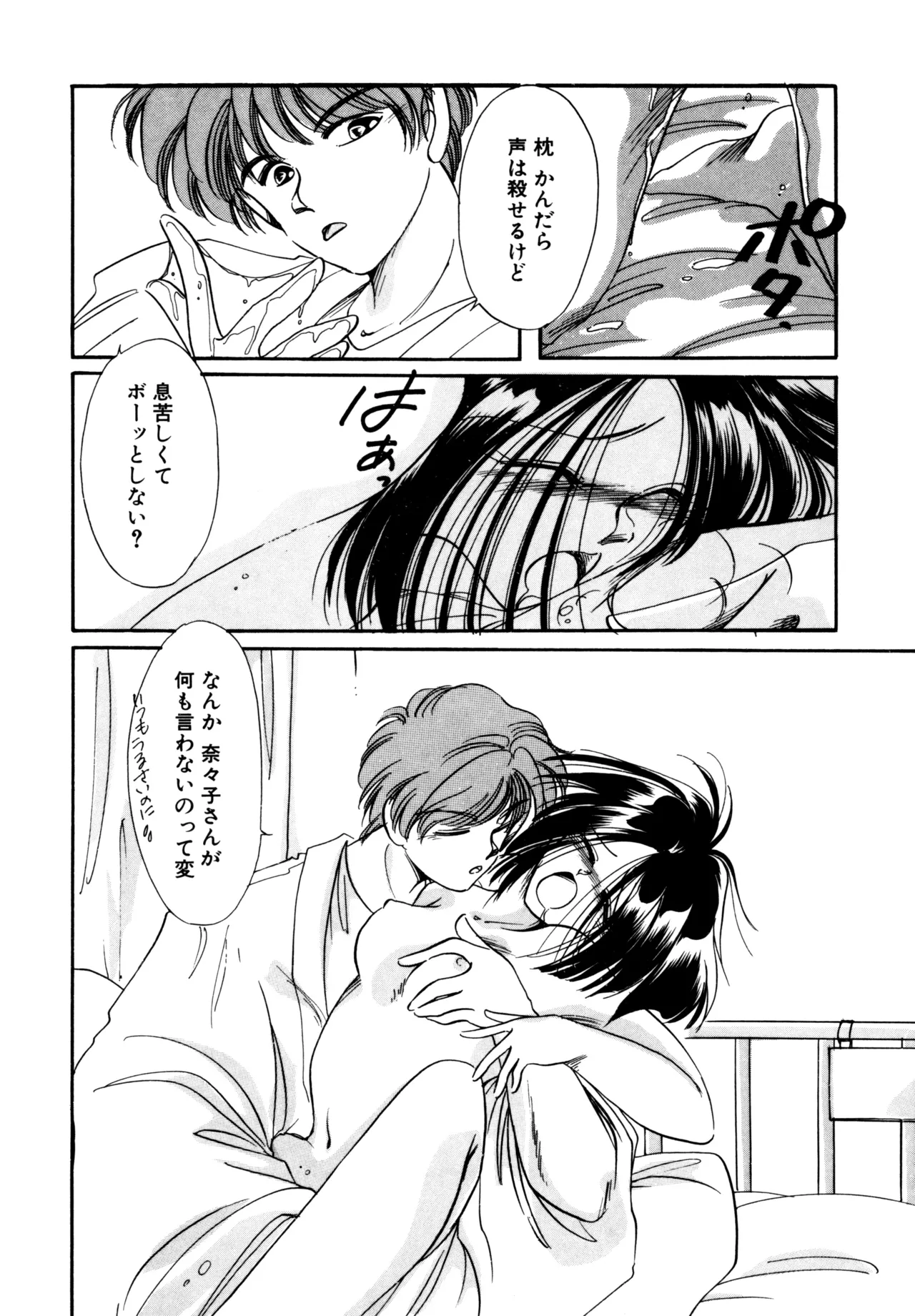 Miko-sama Help!! page 153 - tankoubon hentai manga - read online free