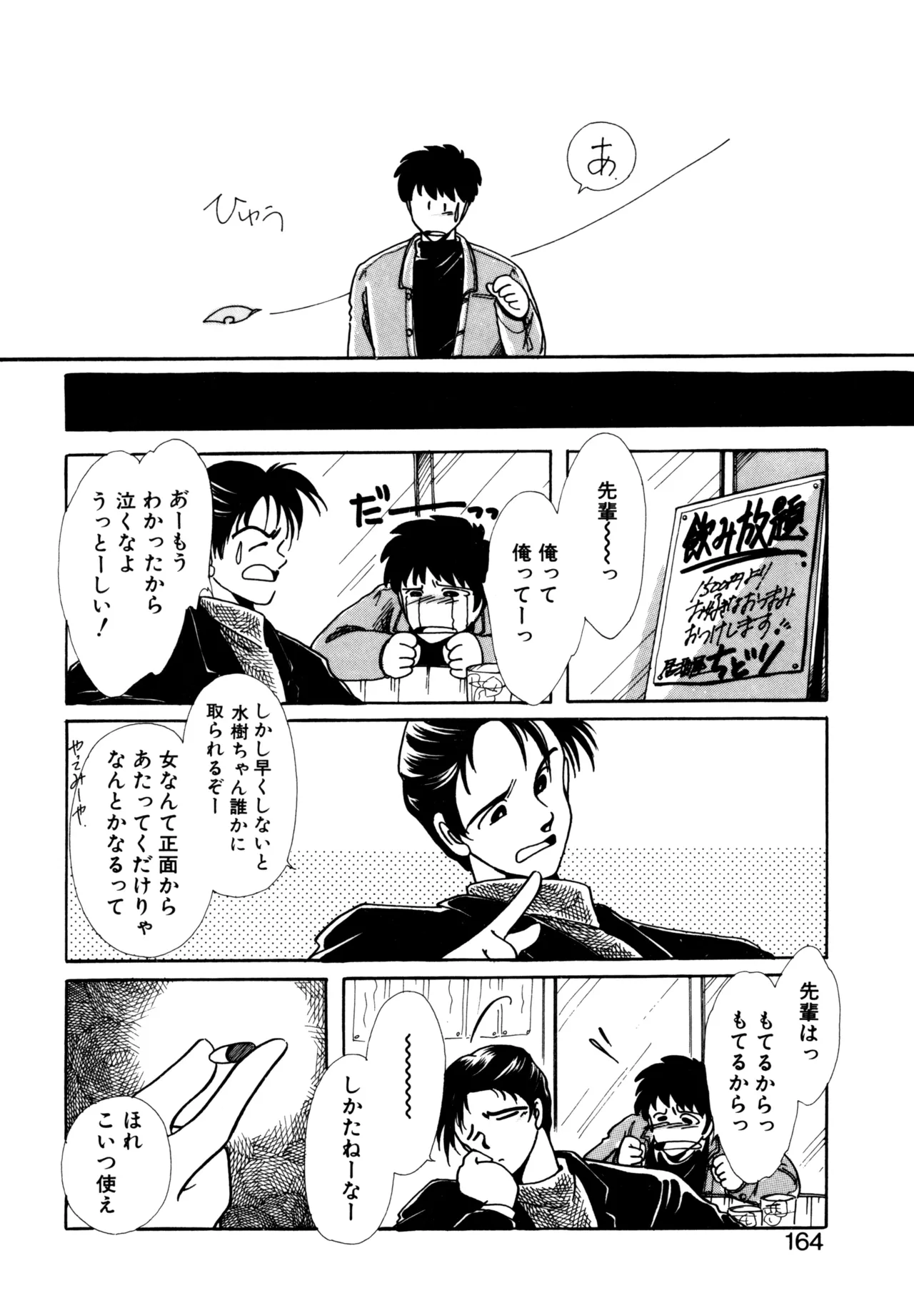 Miko-sama Help!! page 161 - glasses tankoubon hentai manga - read online free