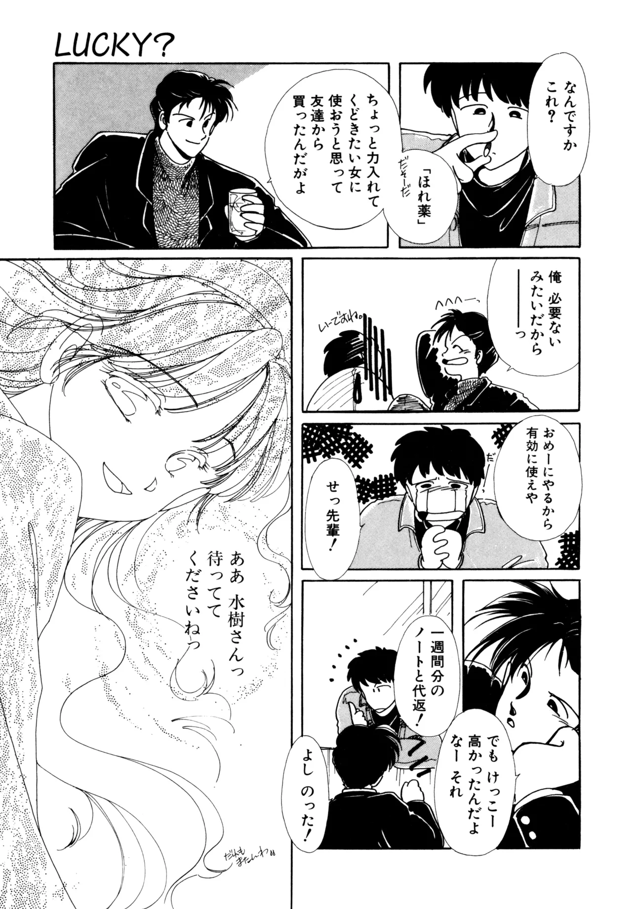 Miko-sama Help!! page 162 - glasses tankoubon hentai manga - read online free